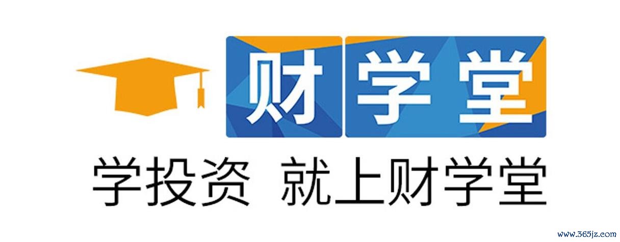 财学堂软件下载安卓版_官方手机app下载_财学堂电脑PC端最新版本 财学堂软件下载安卓版_官方手机app下载_财学堂电脑PC端最新版本