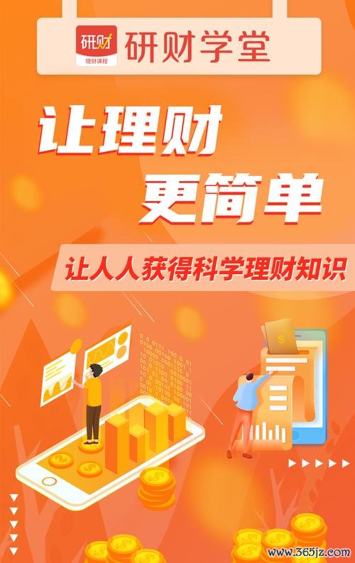 财学堂软件下载安卓版_官方手机app下载_财学堂电脑PC端最新版本 财学堂软件下载安卓版_官方手机app下载_财学堂电脑PC端最新版本