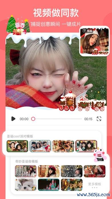 马卡龙玩图下载安卓版_官方手机app下载_马卡龙玩图电脑PC端最新版本