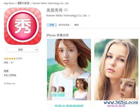 魅图软件下载安卓版_官方手机app下载_魅图电脑PC端最新版本 魅图软件下载安卓版_官方手机app下载_魅图电脑PC端最新版本