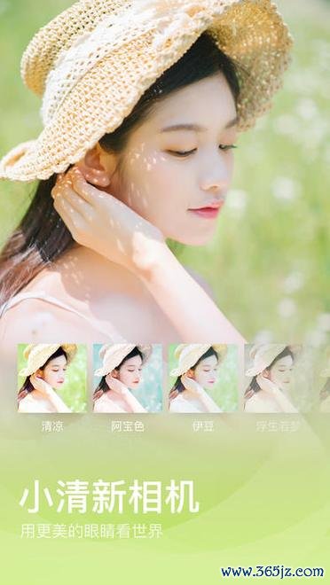 魔力美图秀下载安卓版_官方手机app下载_魔力美图秀电脑PC端最新版本 魔力美图秀下载安卓版_官方手机app下载_魔力美图秀电脑PC端最新版本