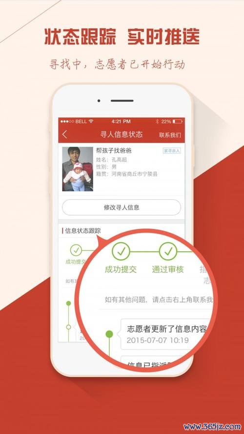 等着我软件下载_官方手机版下载_等着我电脑PC端最新版本 等着我软件下载_官方手机版下载_等着我电脑PC端最新版本