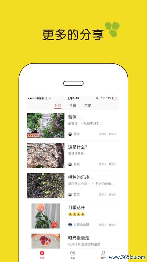 东篱花草软件下载安卓版_官方手机app下载_东篱花草电脑PC端最新版本 东篱花草软件下载安卓版_官方手机app下载_东篱花草电脑PC端最新版本