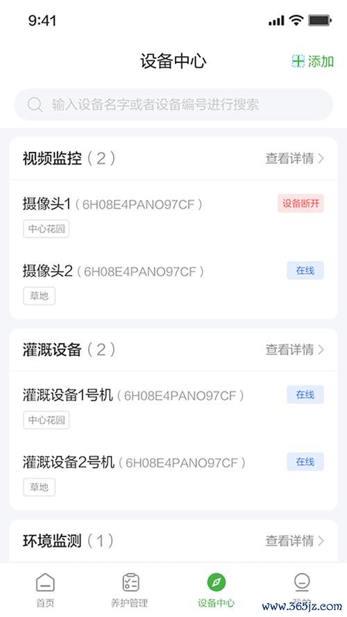 东篱花草软件下载安卓版_官方手机app下载_东篱花草电脑PC端最新版本 东篱花草软件下载安卓版_官方手机app下载_东篱花草电脑PC端最新版本