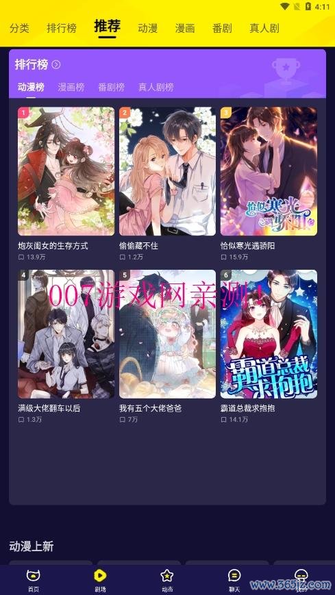 水母动漫软件下载安卓版_官方手机app下载_水母动漫软件电脑PC端最新版本