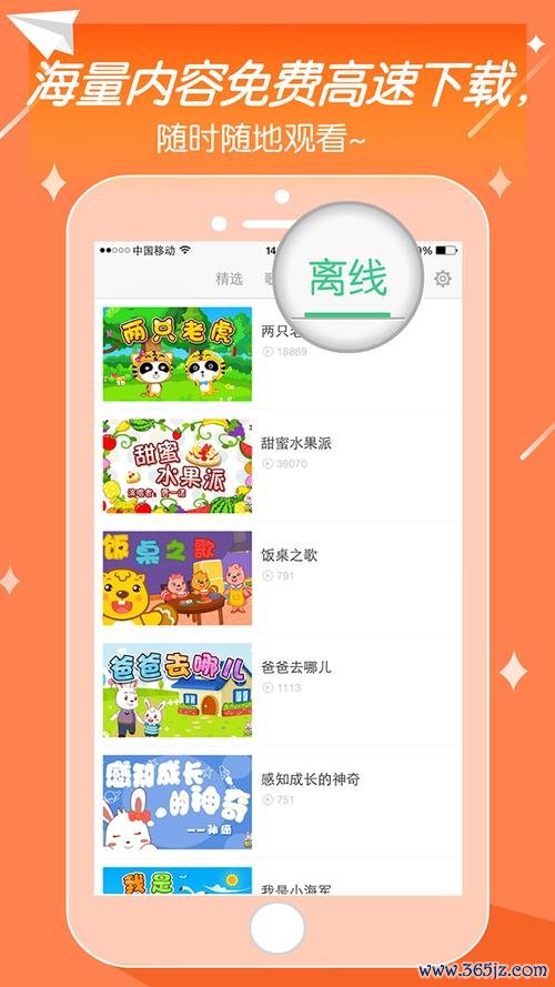 找小猫儿歌mp3官方下载_安卓版手机app下载_电脑PC端最新版本