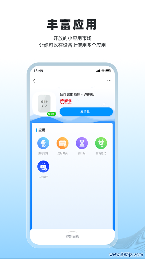 把把物联软件下载安卓版_官方手机app下载_把把物联电脑PC端最新版本