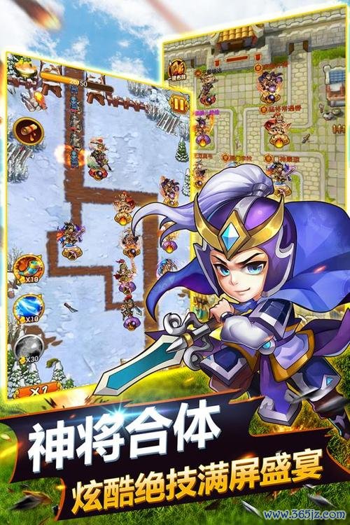城镇守卫手游下载_城镇守卫官网下载_手机安卓苹果app