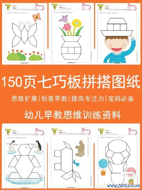 儿童七巧板游戏下载_儿童七巧板手游下载_儿童七巧板安卓苹果app下载