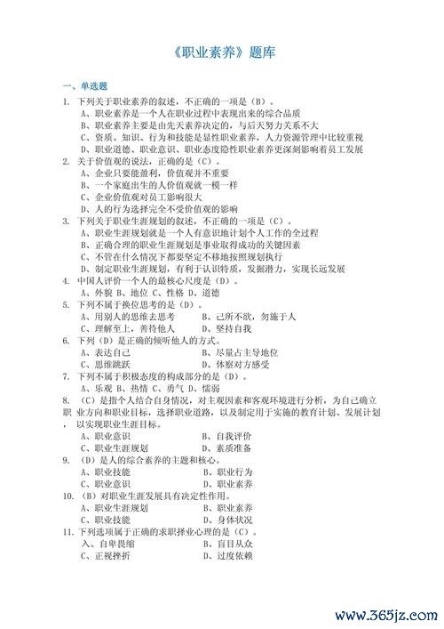 人力资源三级题库软件下载安卓版_官方手机app下载_人力资源三级题库电脑PC端最新版本