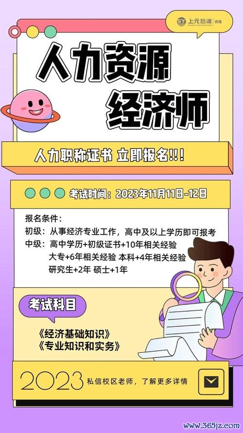 人力资源师学考网软件下载安卓版_官方手机app下载_人力资源师学考网电脑PC端最新版本