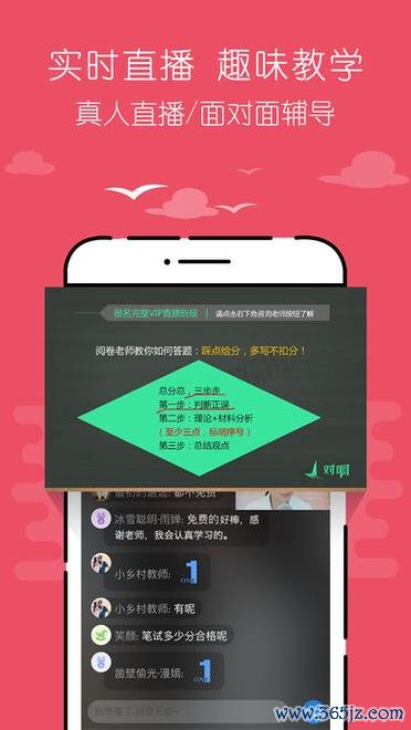 人力资源随身学软件下载安卓版_官方手机app下载_人力资源随身学电脑PC端最新版本