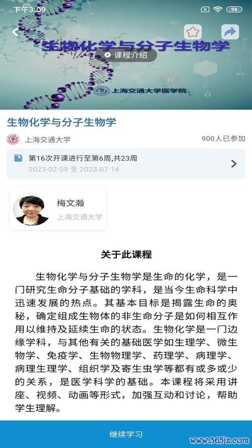 人卫慕课软件下载安卓版_官方手机app下载_人卫慕课电脑PC端最新版本