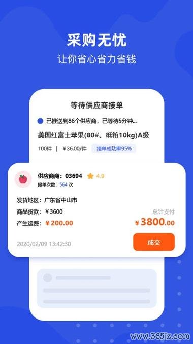 多麦联盟软件下载安卓版_官方手机app下载_多麦联盟电脑PC端最新版本