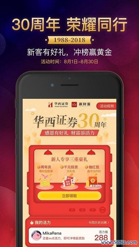 财富泉软件下载安卓版_官方手机app下载_财富泉电脑PC端最新版本