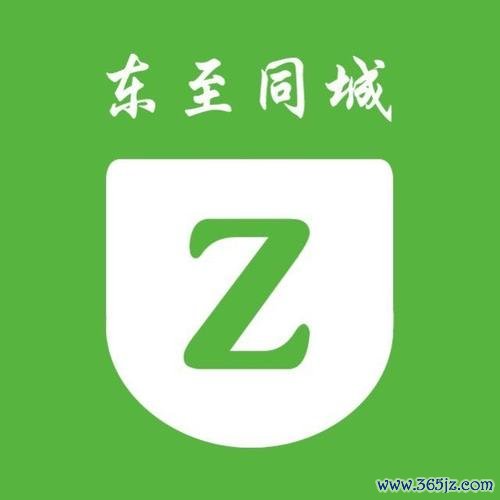 东至同城软件下载安卓版_官方手机app下载_东至同城电脑PC端最新版本