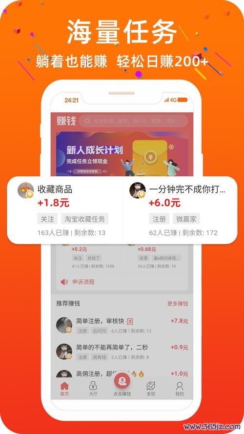 赚呗下载安卓版_官方手机app下载_赚呗电脑PC端最新版本 赚呗下载安卓版_官方手机app下载_赚呗电脑PC端最新版本