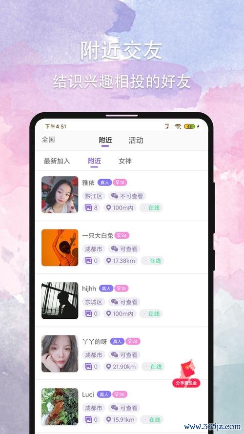 约个单软件下载安卓版_官方手机app下载_约个单电脑PC端最新版本