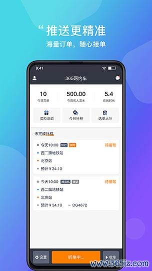 约个单软件下载安卓版_官方手机app下载_约个单电脑PC端最新版本