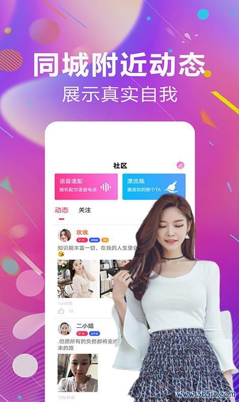 约会吧软件下载安卓版_官方手机app下载_约会吧电脑PC端最新版本