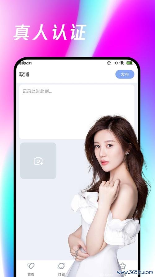 约会吧软件下载安卓版_官方手机app下载_约会吧电脑PC端最新版本