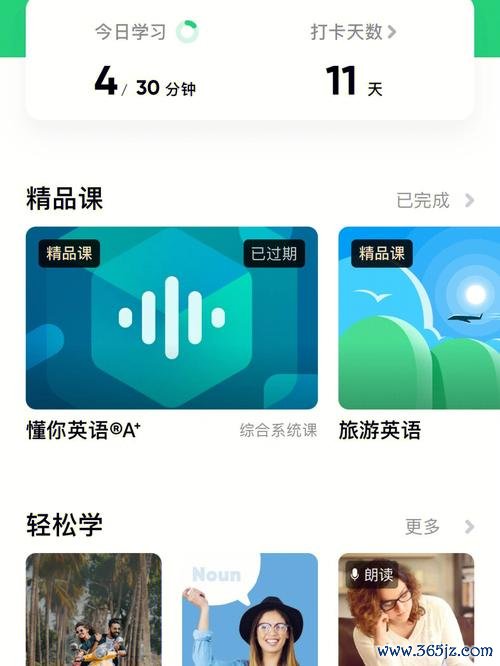 流利说阅读软件下载安卓版_官方手机app下载_流利说阅读电脑PC端最新版本