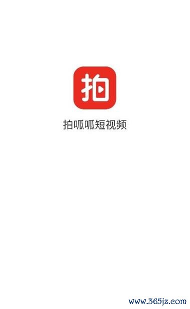 拍呱呱短视频下载安卓版_官方手机app下载_拍呱呱短视频电脑PC端最新版本