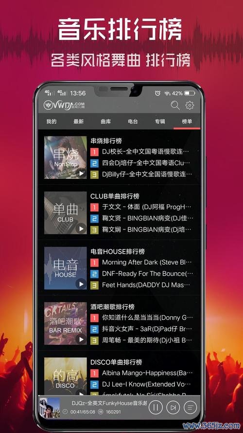 拍歌软件下载安卓版_官方手机app下载_拍歌软件电脑PC端最新版本 拍歌软件下载安卓版_官方手机app下载_拍歌软件电脑PC端最新版本