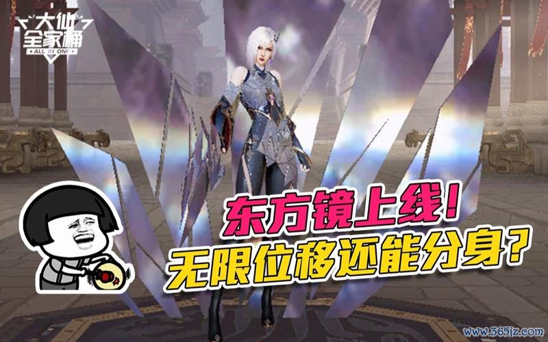 东方镜最全游戏攻略解说_东方镜最新游戏技巧通关