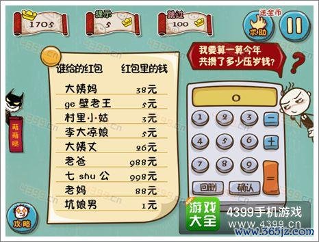 东游西逛最全游戏攻略解说_东游西逛最新游戏技巧通关 东游西逛最全游戏攻略解说_东游西逛最新游戏技巧通关