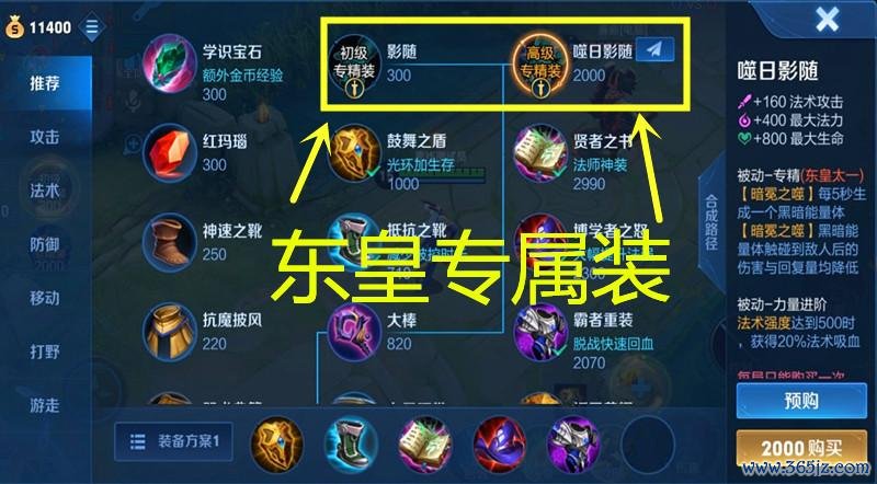 东皇太一最强出装与玩法攻略 东皇太一最强出装与玩法攻略