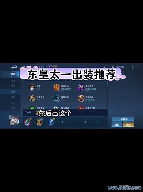 东皇太一最强出装与玩法攻略 东皇太一最强出装与玩法攻略