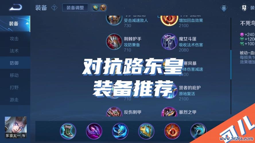 东皇太一最强出装与玩法攻略 东皇太一最强出装与玩法攻略