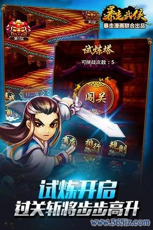 暴走100M游戏官网下载app_暴走100M手游攻略_安卓苹果最新版本 暴走100M游戏官网下载app_暴走100M手游攻略_安卓苹果最新版本