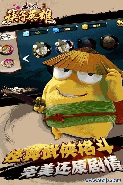 暴跳土豆游戏下载_暴跳土豆手游攻略_安卓苹果最新版本 暴跳土豆游戏下载_暴跳土豆手游攻略_安卓苹果最新版本