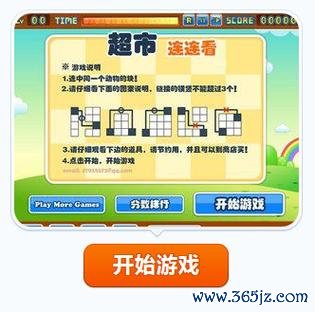乖乖兔连连看手游下载_乖乖兔连连看官网下载_手机安卓苹果app 乖乖兔连连看手游下载_乖乖兔连连看官网下载_手机安卓苹果app