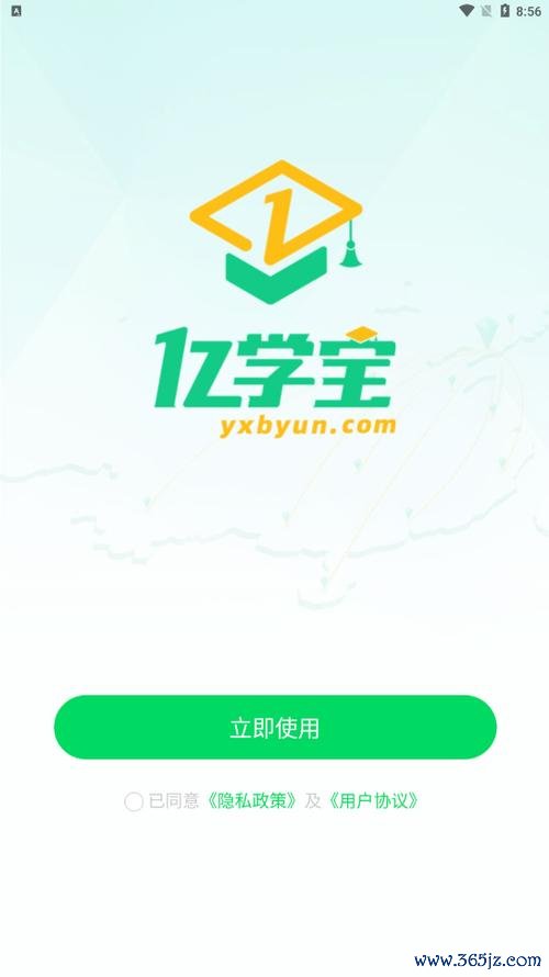 亿学教育软件下载安卓版_官方手机app下载_亿学教育电脑PC端最新版本 亿学教育软件下载安卓版_官方手机app下载_亿学教育电脑PC端最新版本