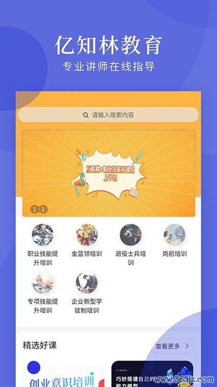 亿知林软件下载安卓版_官方手机app下载_亿知林电脑PC端最新版本 亿知林软件下载安卓版_官方手机app下载_亿知林电脑PC端最新版本