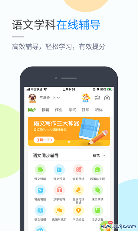 亿家教软件下载安卓版_官方手机app下载_亿家教电脑PC端最新版本 亿家教软件下载安卓版_官方手机app下载_亿家教电脑PC端最新版本