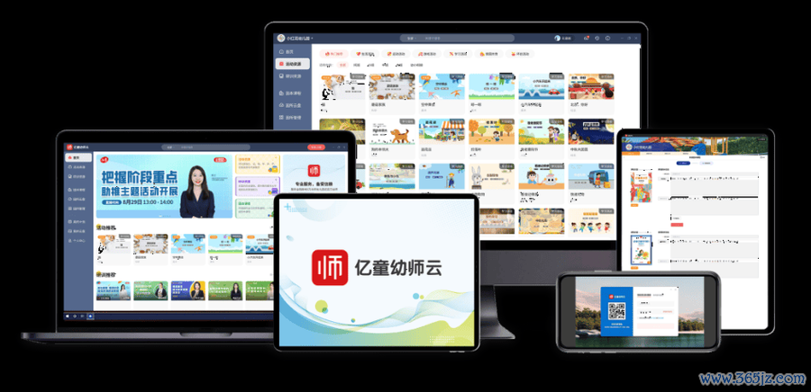亿童幼师网校软件下载安卓版_官方手机app下载_亿童幼师网校电脑PC端最新版本 亿童幼师网校软件下载安卓版_官方手机app下载_亿童幼师网校电脑PC端最新版本