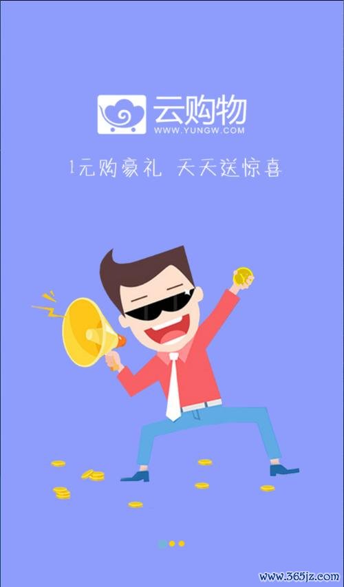 大连云购物软件下载安卓版_官方手机app下载_大连云购物电脑PC端最新版本