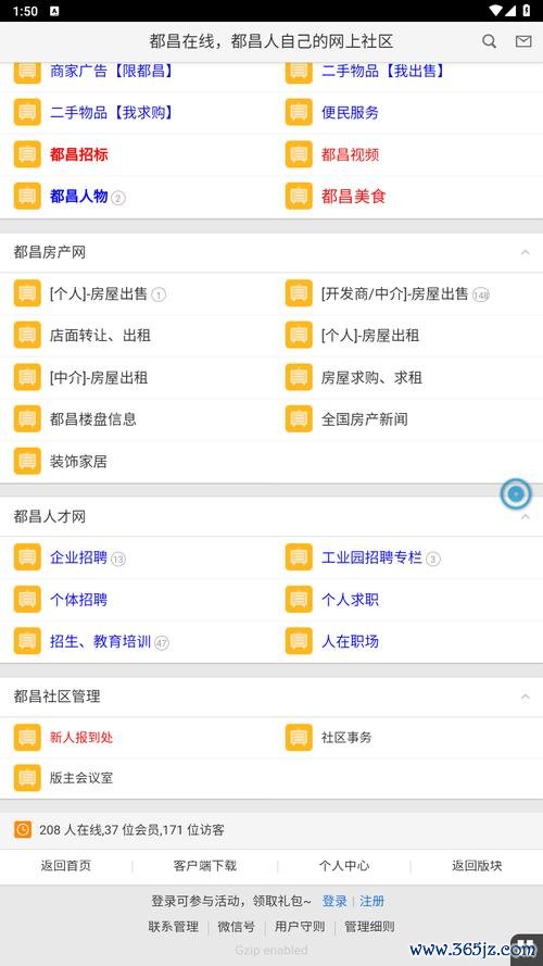 大都昌软件下载安卓版_官方手机app下载_大都昌电脑PC端最新版本
