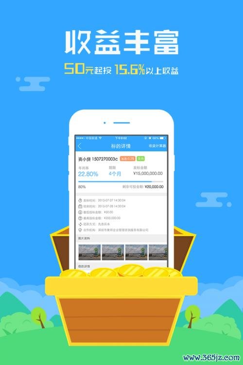 资本在线软件下载安卓版_官方手机app下载_资本在线电脑PC端最新版本