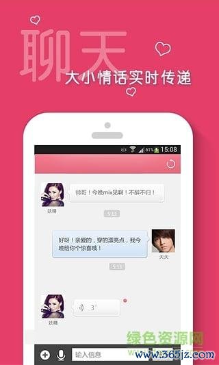 约个会软件下载安卓版_官方手机app下载_约个会电脑PC端最新版本
