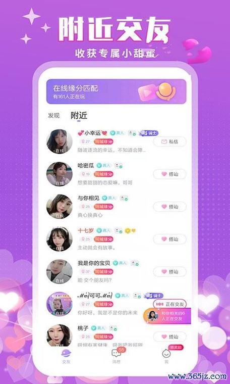 约会吧软件下载安卓版_官方手机app下载_约会吧电脑PC端最新版本