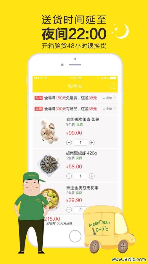 两鲜美食推荐APP下载_官方手机应用下载_两鲜电脑PC端最新版本