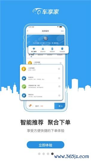 车到哪软件下载安卓版_官方手机app下载_车到哪电脑PC端最新版本