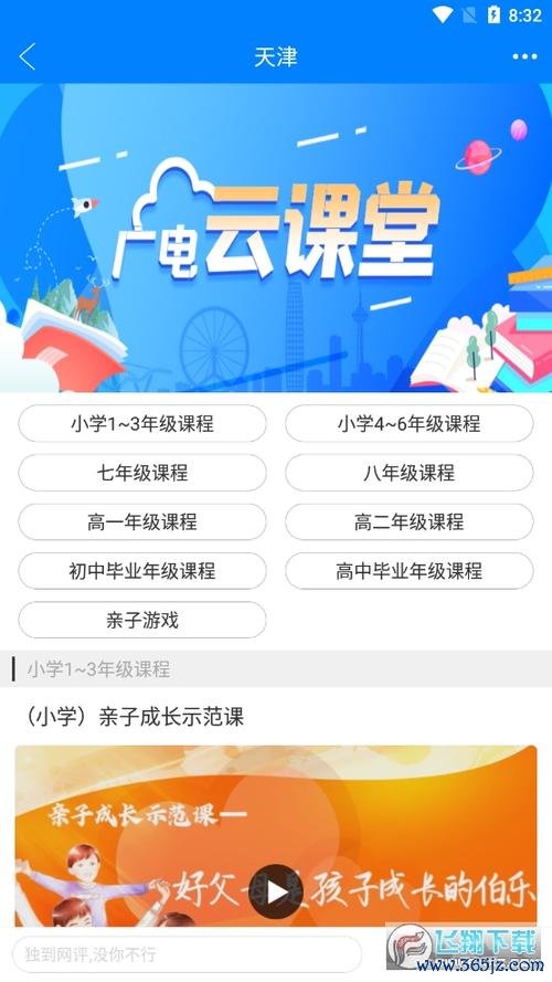 津云软件下载安卓版_官方手机app下载_津云电脑PC端最新版本