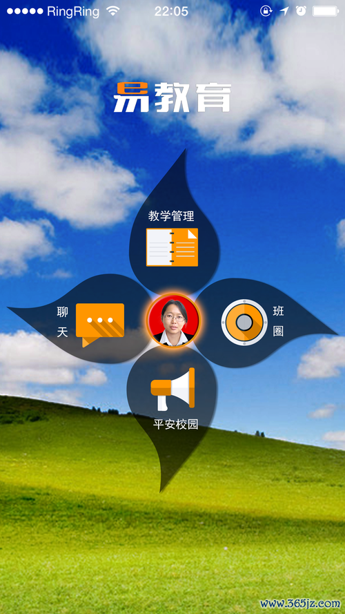 亿学教育软件下载安卓版_官方手机app下载_亿学教育电脑PC端最新版本