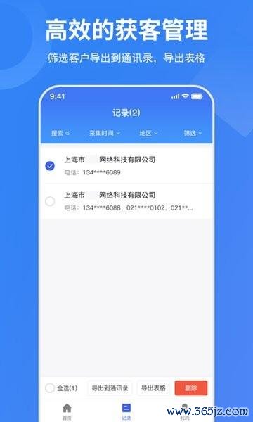亿家教软件下载安卓版_官方手机app下载_亿家教电脑PC端最新版本